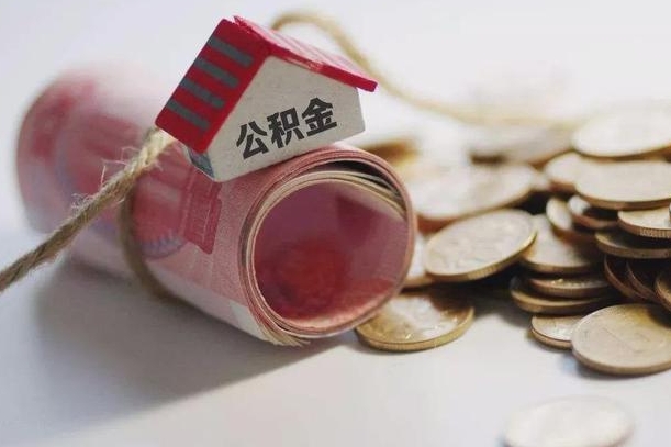 简阳公积金改为全款怎么办理（公积金改金额怎么处理）